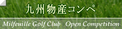 ミルフィーユカップ