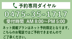 TEL：0475-35-1717/ミルフィーユゴルフクラブ(千葉県)