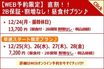 ミルフィーユゴルフクラブ(千葉県)・WEB予約限定プラン