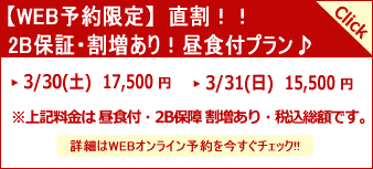 ミルフィーユゴルフクラブ(千葉県)・WEB予約限定プラン