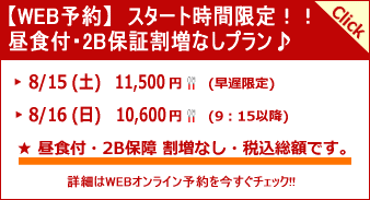 ミルフィーユゴルフクラブ(千葉県)・WEB予約限定プラン