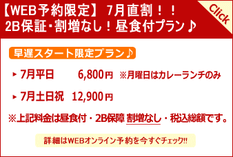 ミルフィーユゴルフクラブ(千葉県)・WEB予約限定プラン