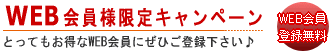 ミルフィーユゴルフクラブ(千葉県)・WEB会員様限定キャンペーン